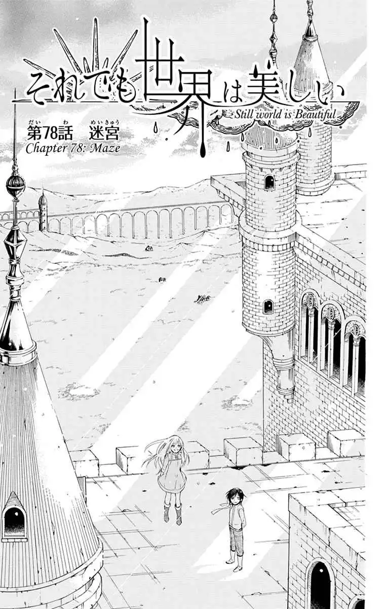 Soredemo Sekai wa Utsukushii Chapter 78 4